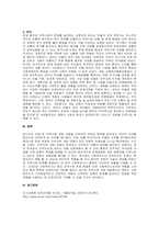 주제  로스만의 3가지 모델중 하나에 해당하는 지역사회복지사례를 선정하고, 실천과정의 4단계에 따라(문제 확인-욕구사정-계획수립 및 실천-개입평가)분석하시오  -2