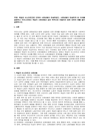 주제  독일은 비스마르크로 인하여 사회보험이 탄생하였다 사회보험이 탄생하게 된 이유를 설명하고 우리나라에서 독일의 사회보험과 같은 목적으로 만들어진 법에 대하여 예를 들어 설명하시오 -1
