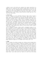 주제  독일은 비스마르크로 인하여 사회보험이 탄생하였다 사회보험이 탄생하게 된 이유를 설명하고 우리나라에서 독일의 사회보험과 같은 목적으로 만들어진 법에 대하여 예를 들어 설명하시오 -2
