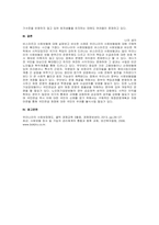주제  독일은 비스마르크로 인하여 사회보험이 탄생하였다 사회보험이 탄생하게 된 이유를 설명하고 우리나라에서 독일의 사회보험과 같은 목적으로 만들어진 법에 대하여 예를 들어 설명하시오 -3