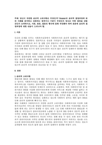 주제  당신이 직면한 윤리적 고려사항은 무엇인가  Reamer의 윤리적 결정과정에 따라 사례를 분석하고 상충되는 원칙이나 기준이 무엇인지 당신은 어떤 결정을 내릴 것인지 모색하시오, 서론, 본론, 결론의 형식에 맞춰 작성해야 하며 본론에 윤리적 결정과정에 대한 내용이 드러나야 함 -1