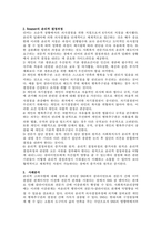 주제  당신이 직면한 윤리적 고려사항은 무엇인가  Reamer의 윤리적 결정과정에 따라 사례를 분석하고 상충되는 원칙이나 기준이 무엇인지 당신은 어떤 결정을 내릴 것인지 모색하시오, 서론, 본론, 결론의 형식에 맞춰 작성해야 하며 본론에 윤리적 결정과정에 대한 내용이 드러나야 함 -2