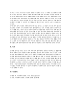 주제  당신이 직면한 윤리적 고려사항은 무엇인가  Reamer의 윤리적 결정과정에 따라 사례를 분석하고 상충되는 원칙이나 기준이 무엇인지 당신은 어떤 결정을 내릴 것인지 모색하시오, 서론, 본론, 결론의 형식에 맞춰 작성해야 하며 본론에 윤리적 결정과정에 대한 내용이 드러나야 함 -3