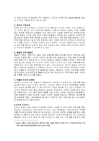 주제  다양한 광고 캐릭터를 10가지를 선정한 후 캐릭터의 특성을 분석하시오  -2