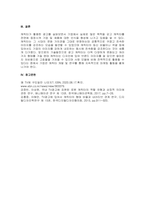 주제  다양한 광고 캐릭터를 10가지를 선정한 후 캐릭터의 특성을 분석하시오  -4