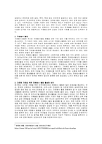 주제  다문화 사회와 자원봉사에 관하여 간략히 정리한 후 학습자가 본 다문화가정을 위한 자원봉사활동의 나아갈 방향에 관하여 서술하시오 -2