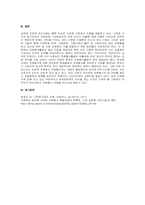 주제  다문화 사회와 자원봉사에 관하여 간략히 정리한 후 학습자가 본 다문화가정을 위한 자원봉사활동의 나아갈 방향에 관하여 서술하시오 -3