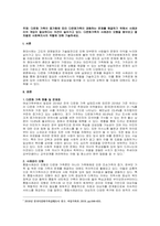주제  다문화 가족이 증가함에 따라 다문화가족이 경험하는 문제를 해결하기 위해서 사례관리의 개입이 필요하다는 의견이 높아가고 있다 다문화가족의 사례관리 모형을 찾아보고 절차별로 사회복지사의 역할에 대해 기술하세요  -1