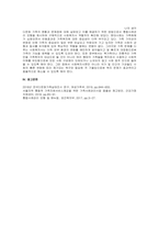 주제  다문화 가족이 증가함에 따라 다문화가족이 경험하는 문제를 해결하기 위해서 사례관리의 개입이 필요하다는 의견이 높아가고 있다 다문화가족의 사례관리 모형을 찾아보고 절차별로 사회복지사의 역할에 대해 기술하세요  -3