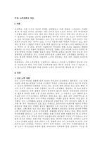 주제  노후계획서 작성   -1