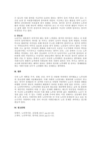 주제  노후계획서 작성   -2