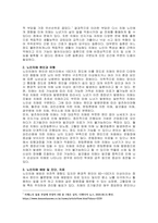 주제  노인치매의 특성과 원인에 대해 기술하고 노인치매의 예방 및 진단, 치료와 치매가족의 지원을 논하시오 -2