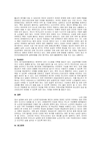 주제  노인장기요양보험제도에 대하여 정책분석틀을 통하여 보고서를 작성하시오 -2