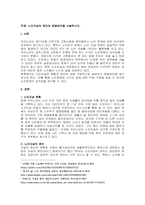 주제  노인자살의 원인과 해결방안을 서술하시오 -1