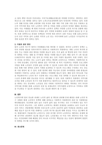 주제  노인의 삶의 질과 안녕을 향상시키기 위해 사회복지분야에서 어떠한 지원과 관리를 해야 하는지에 대해 제안하고 논하시오  -2