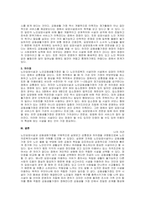 주제  노인요양시설과 노인공동생활가정의 차이점을 설명하고 본인이 가게 된다면 어떤 기관을 선택할 것인지에 대해 의견을 쓰시오(시설기준, 시설규모, 인력기준 포함)  -2