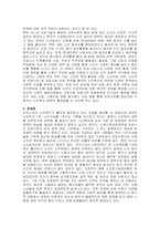 주제  노인복지정책에 대해 조사하고 분석하시오  (1)-2