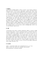주제  노인복지정책에 대해 조사하고 분석하시오  (1)-3