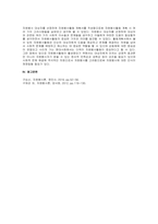 주제  노인 또는 아동 또는 청소년을 대상으로 할 수 있는 자원봉사활동에 대해 주제를 선정하고 활동계획서를 작성해 주시기 바랍니다   -3