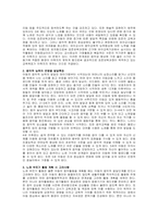 주제  노래 부르기와 관련된 음악적 능력의 연령별 발달특징과 노래 부르기 활동 계획 시 고려사항 -2