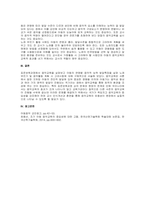 주제  노래 부르기와 관련된 음악적 능력의 연령별 발달특징과 노래 부르기 활동 계획 시 고려사항 -3