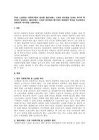 주제  노동법과 사회복지법의 원리를 엘리자베스 시대의 빈민법을 토대로 역사적 측면에서 설명하고, 엘리자베스 시대의 빈민법과 현시대의 관련법의 특징을 비교하면서 공통점과 차이점을 도출하세요 -1