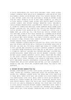 주제  노동법과 사회복지법의 원리를 엘리자베스 시대의 빈민법을 토대로 역사적 측면에서 설명하고, 엘리자베스 시대의 빈민법과 현시대의 관련법의 특징을 비교하면서 공통점과 차이점을 도출하세요 -2
