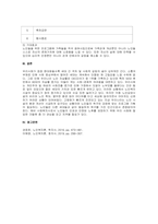 주제  노년을 대상으로 ”사회성 및 자존감 향상, 우울감 감소, 유대감 향상, 건강한 관계 증진“ 등을 주제로 프로그램을 계획해 보세요 -3