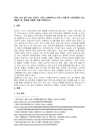 주제  내가 살고 있는 지역(시, 군)의 사회복지뉴스 5개 스크랩 후 소감(새로운 지식, 깨달은 점, 제안을 포함할 것)을 작성하시오  -1