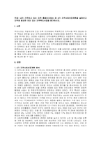 주제  내가 거주하고 있는 지역 홈페이지에서 제 4기 지역사회보장계획을 살펴보고 지역에 필요한 의미 있는 지역복지사업을 평가하시오 -1