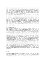 주제  내가 거주하고 있는 지역 홈페이지에서 제 4기 지역사회보장계획을 살펴보고 지역에 필요한 의미 있는 지역복지사업을 평가하시오 -2