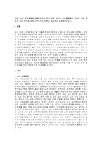 주제  나의 성장과정에 대해 간략히 적고 내가 보이는 이상행동들이 있다면 그런 행동이 생긴 원인에 대해 여러 가지 이론을 종합하여 설명해 보세요 -1