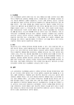 주제  나의 성장과정에 대해 간략히 적고 내가 보이는 이상행동들이 있다면 그런 행동이 생긴 원인에 대해 여러 가지 이론을 종합하여 설명해 보세요 -2