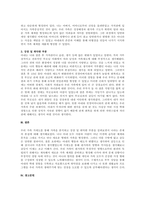 주제  나의 가족에 관해 가족 사정도구(가계도, 생태도 등)를 활용하여 구체적으로 분석해보기 이를 통하여 나의 가족 내에서 취약한 부분과 강점 생각해보기  -2