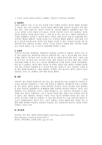 주제  나는 어떤 훈육방식을 사용하고 있는지 (또는 나는 어떤 훈육을 받았는지) 해당 훈육방식에 대해 간단히 설명한 후 자신이 원하는 부모상에 대한 구체적인 실천방안을 쓰시오 -2
