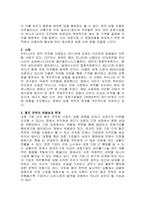 주제  과점기업들이 서로 싸우기보다는 협조하도록 만드는 유인이 있다면 그것은 무엇이며, 우리나라의 과점산업 또는 과점시장의 사례를 제시하시오 -2