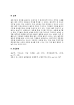 주제  과점기업들이 서로 싸우기보다는 협조하도록 만드는 유인이 있다면 그것은 무엇이며, 우리나라의 과점산업 또는 과점시장의 사례를 제시하시오 -3