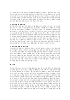 주제  경험적 가족치료의 주요개념과 치료목표 및 치료과정, 치료자의 역할 및 치료기법을 설명하고, 경험적 가족치료이론에 대한 학습자의 의견을 서술하시오  (1)-2