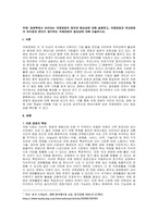 주제  경영학에서 바라보는 국제경영의 정의와 중요성에 대해 설명하고, 국제경영과 국내경영의 차이점과 본인이 생각하는 국제경영의 필요성에 대해 서술하시오 -1