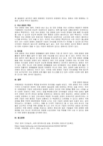 주제  경영학에서 바라보는 국제경영의 정의와 중요성에 대해 설명하고, 국제경영과 국내경영의 차이점과 본인이 생각하는 국제경영의 필요성에 대해 서술하시오 -2