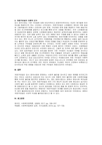 주제  개정구빈법의 등장배경에 대하여 서술하시오  -2