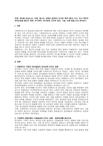 주제  개인별 관심(노인, 아동, 청소년, 장애인 등)분야 유사한 제목 3편의 석사, 박사 학위의 양적논문을 찾아서 제목, 연구목적, 연구문제, 조작적 정의, 가설, 이론 등을 비교 분석하기   -1