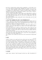 주제  개인별 관심(노인, 아동, 청소년, 장애인 등)분야 유사한 제목 3편의 석사, 박사 학위의 양적논문을 찾아서 제목, 연구목적, 연구문제, 조작적 정의, 가설, 이론 등을 비교 분석하기   -2