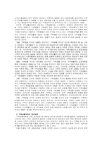 주제  가족생활 교육 대상자(발달적 특성, 관계적 요구, 특별한 요구에 따른 분류) 중에서 1개를 선택하여 실태를 기술하고 대상에 대한 가족생활교육의 개입 방안에 대해서 서술하시오  -3