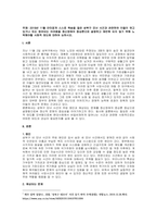 주제  2019년 11월 안타깝게 스스로 목숨을 끊은 성북구 모녀 사건과 관련하여 이들이 겪고 있거나 또는 염려되는 어려움을 정신장애의 증상론으로 설명하고 재반복 되지 않기 위해 노력해야할 사회적 태도에 대하여 논하시오  -1