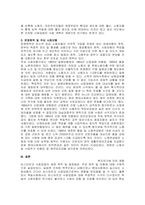 주제  1880년대 독일 비스마르크 사회입법의 제정 목적 및 성격, 시대적 배경, 운영원칙, 주요 사회보험, 복지국가에 미친 영향 등에 대해 설명해 보세요 -2