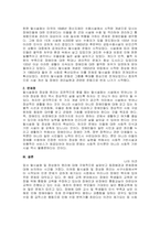주제  3주차 학습주제인 정상화원리와 탈시설화에 대한 등장배경과 이러한 정책적 제도가 주는 문제점과 개선방안에 대해 서술하시오  -2