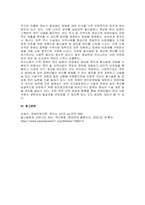 주제  3주차 학습주제인 정상화원리와 탈시설화에 대한 등장배경과 이러한 정책적 제도가 주는 문제점과 개선방안에 대해 서술하시오  -3