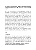주제  “부모역할의 어려움”중에 자녀의 모든 발달 영역에 대해 부모역할을 수행해야 하는데 그 발달요인들은 어떠한 것들이 있으며 어떻게 지도해야 한다고 여기시는지 각자의 견해를 작성하세요   -1