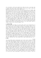 주제  “부모역할의 어려움”중에 자녀의 모든 발달 영역에 대해 부모역할을 수행해야 하는데 그 발달요인들은 어떠한 것들이 있으며 어떻게 지도해야 한다고 여기시는지 각자의 견해를 작성하세요   -2